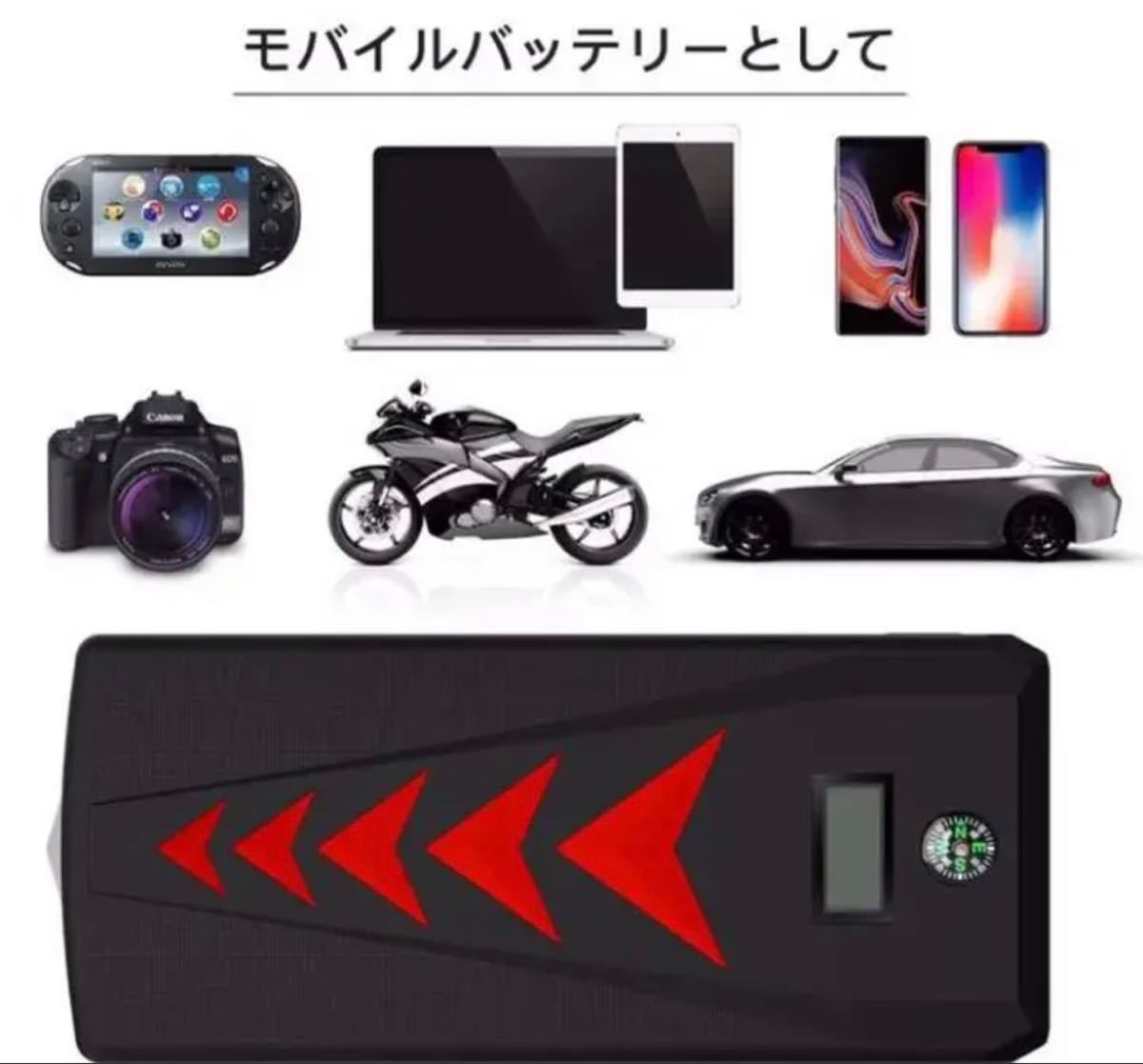 ジャンプスターター 24000mah DC出力 スマホ急速充電 収納ポーチ付き_画像5