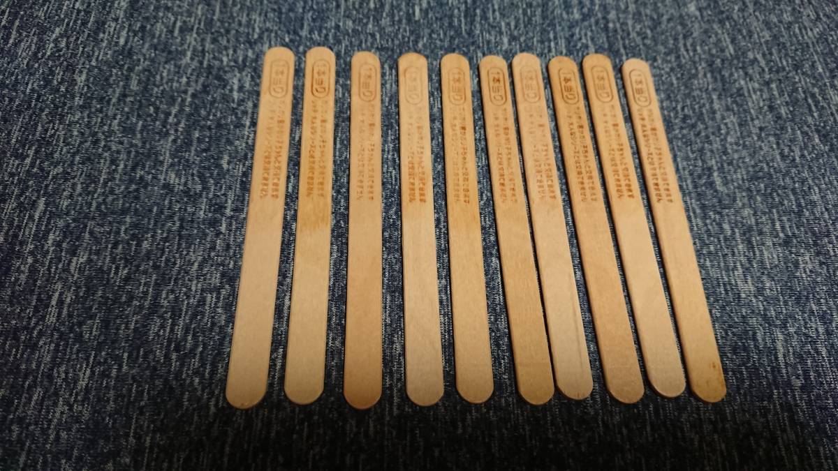 ガリガリ君 当たり棒 10本セット | www.scoutlier.com