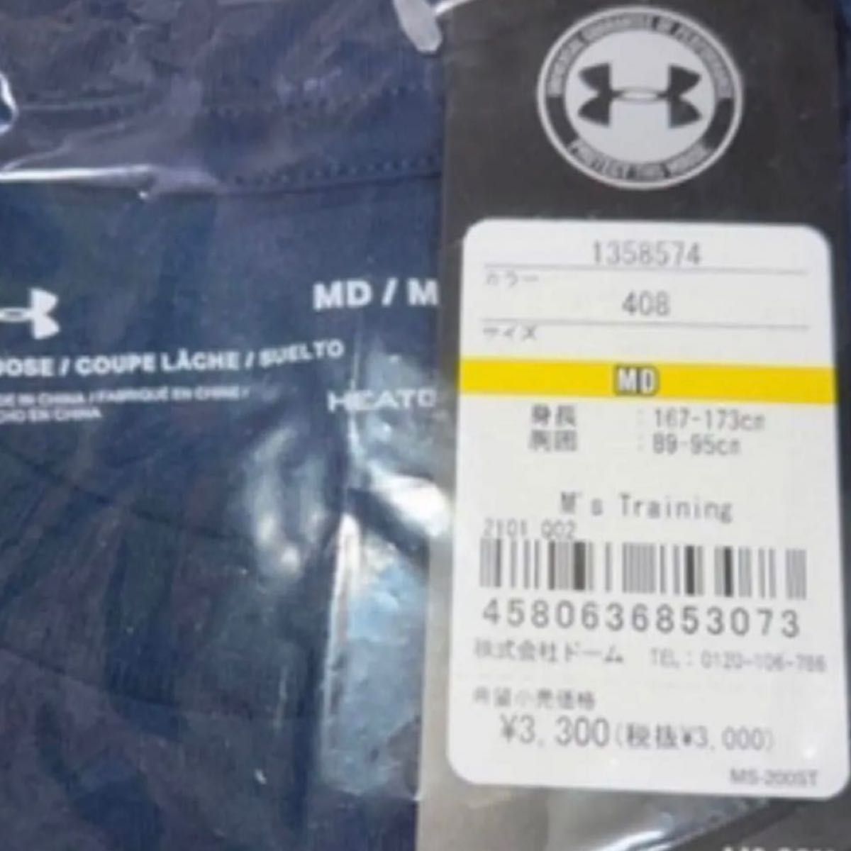 新品 ￥3300UA 半袖Tシャツ Ｍ ネイビー アンダーアーマー 速乾 UNDERARMOUR ヒートギア ロゴT ビックロゴ