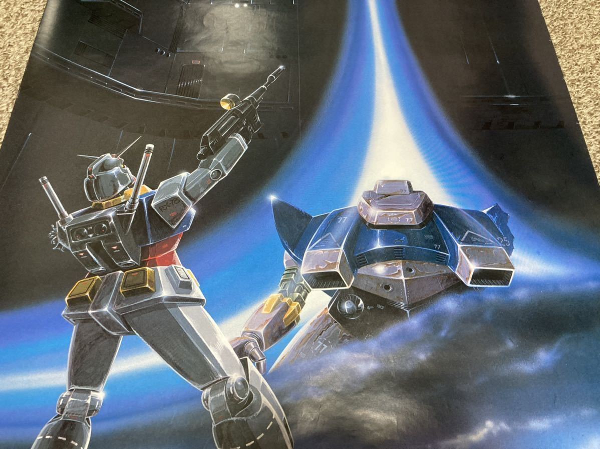非売品 機動戦士ガンダム ポスター B2サイズ 当時物 昭和レトロ 非売品 機動戦士ガンダム ポスター B2サイズ 当時物 昭和レトロ