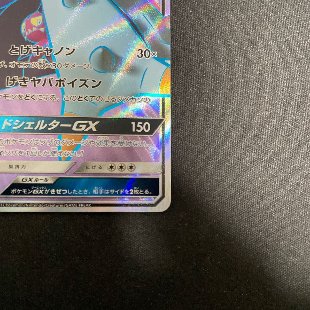 ポケカ】【ドヒドイデ G X】【エラー】|Yahoo!フリマ(旧PayPay ポケカ】【ドヒドイデ G X】【エラー】|Yahoo!フリマ(旧PayPay
