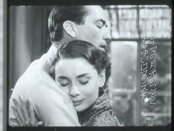 35㎜本邦予告フィルム×3コマ 「ローマの休日」 ⑪ 1953年　オードリー ヘップバーン_画像3