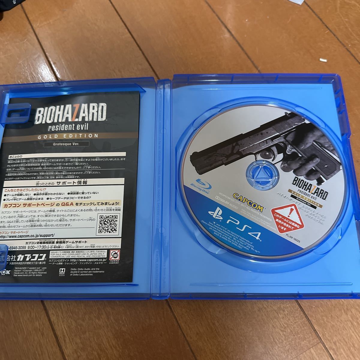 PS4】 バイオハザード7 レジデント イービル ゴールド エディション