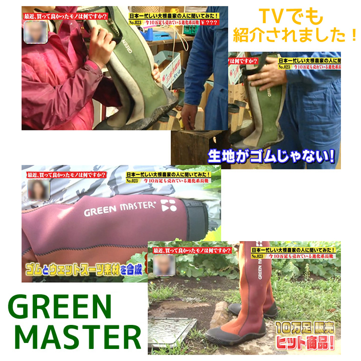  including in a package possible! boots LL (27.5~28.0cm) { how say, is light dressing up!!} man and woman use green master Atom teg[ 2620 ]