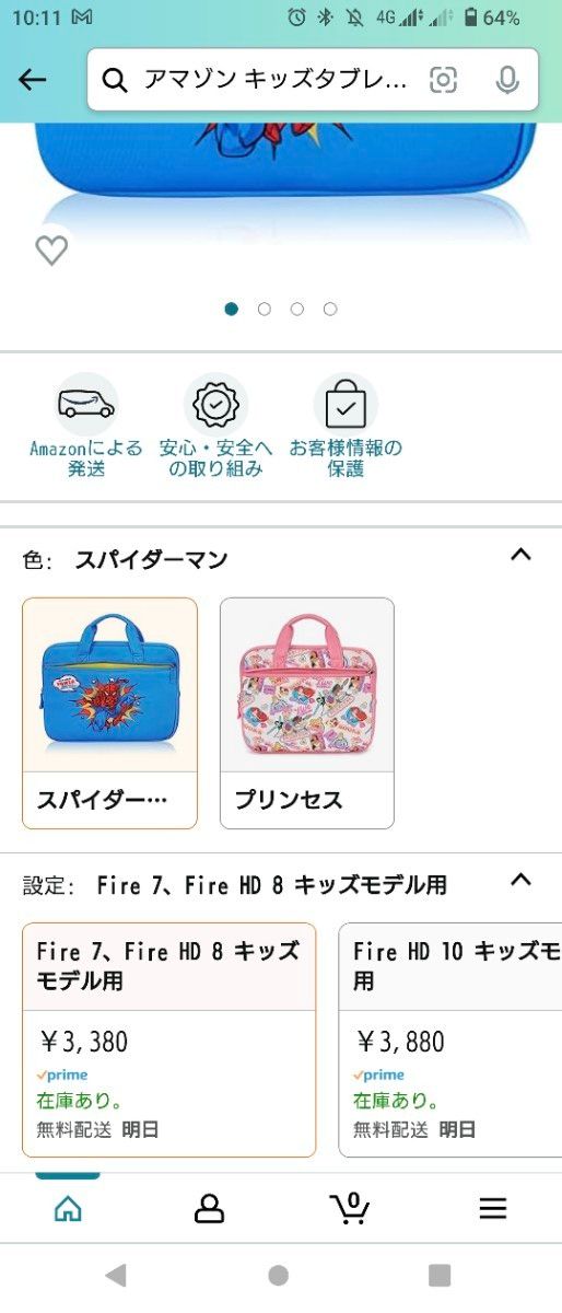 スパイダーマン ファスナー付きバック (すべての世代のFire7キッズモデルと Fire HD 8 キッズモデル完売レア