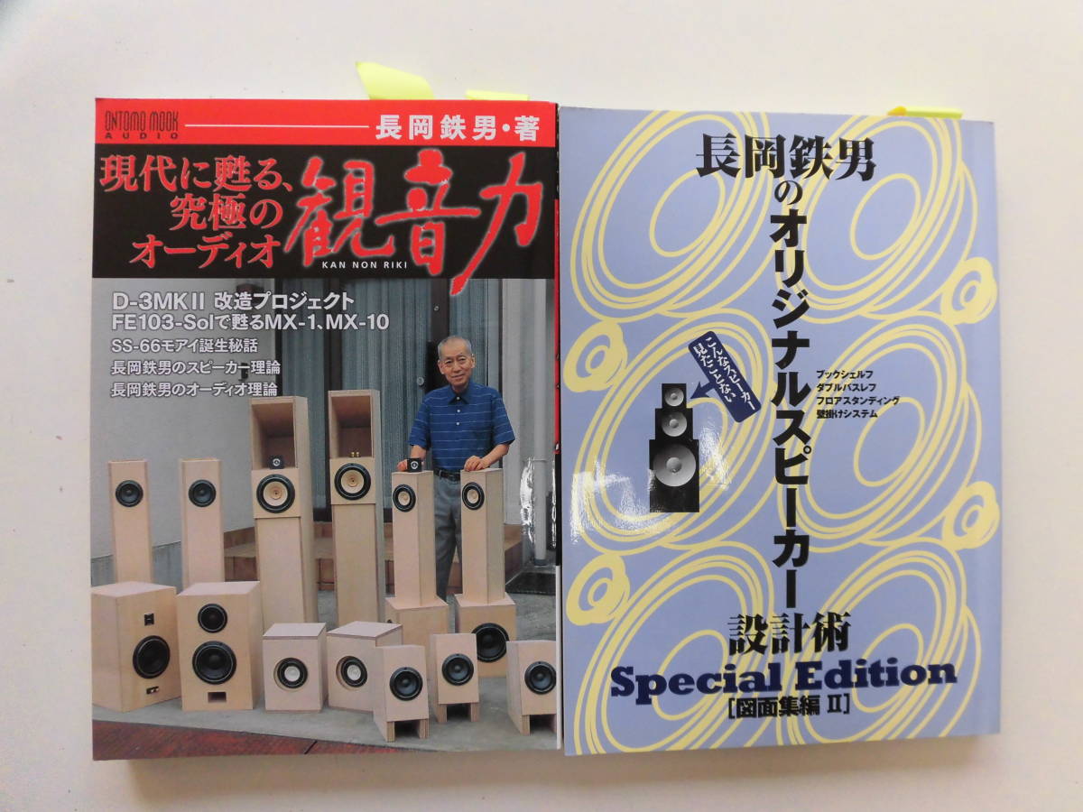 新発売：185㎜開孔済み：ハンドメイドバックロードホーン【ホルン】完成品2台セット！バナナプラグ対応端子付きです。_参考資料です。