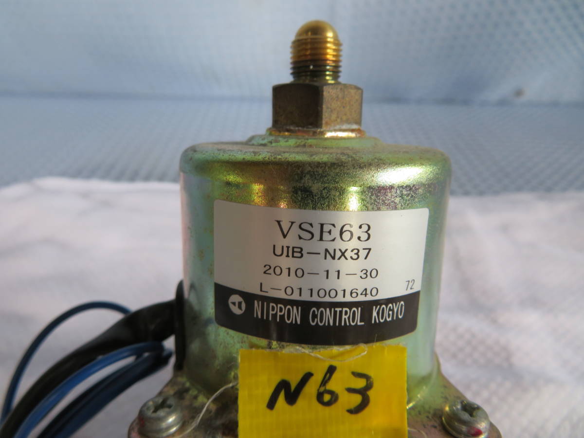  電磁ポンプVSE63＃N63　灯油ボイラー/　中古品　動作確認済　日本コントロール工業/TAISAN　中古部品 05/07/02