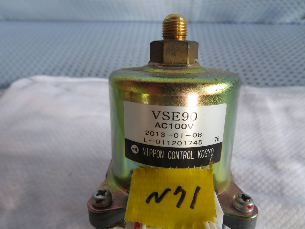 電磁ポンプVSE90#N71 灯油ボイラー/ 中古品 動作確認済 日本