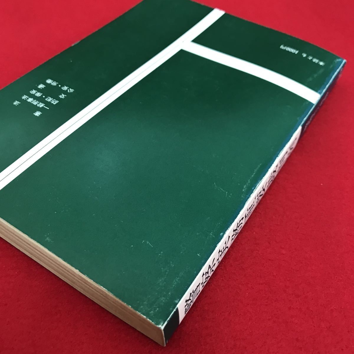 a-207※5/警察実務重要裁判例/昭和56年版/昭和56年8月5日発行/編者 警察実務研究会/_画像3