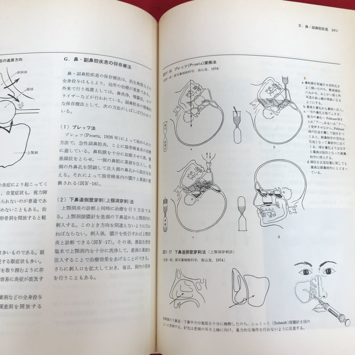 a-223※5/看護のための臨床医学学大系/9/情報機能系/_画像4