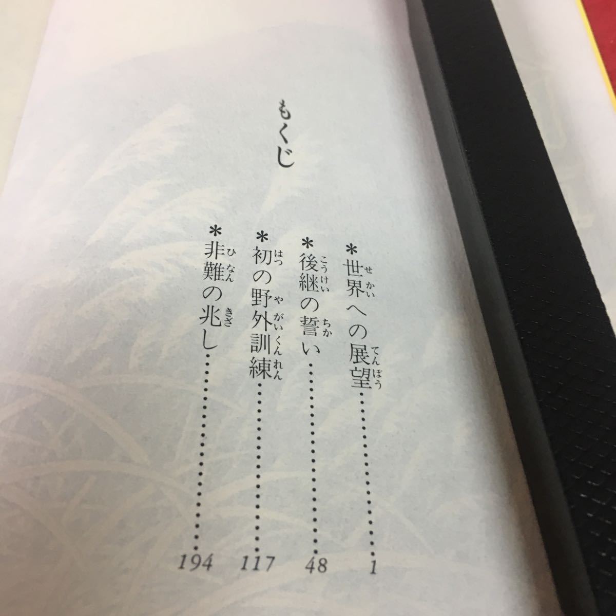 a-629※5 劇画人間革命 第38巻 原作 池田大作 劇画 石井いさみ 脚本 渡あきら 聖教新聞社_画像4