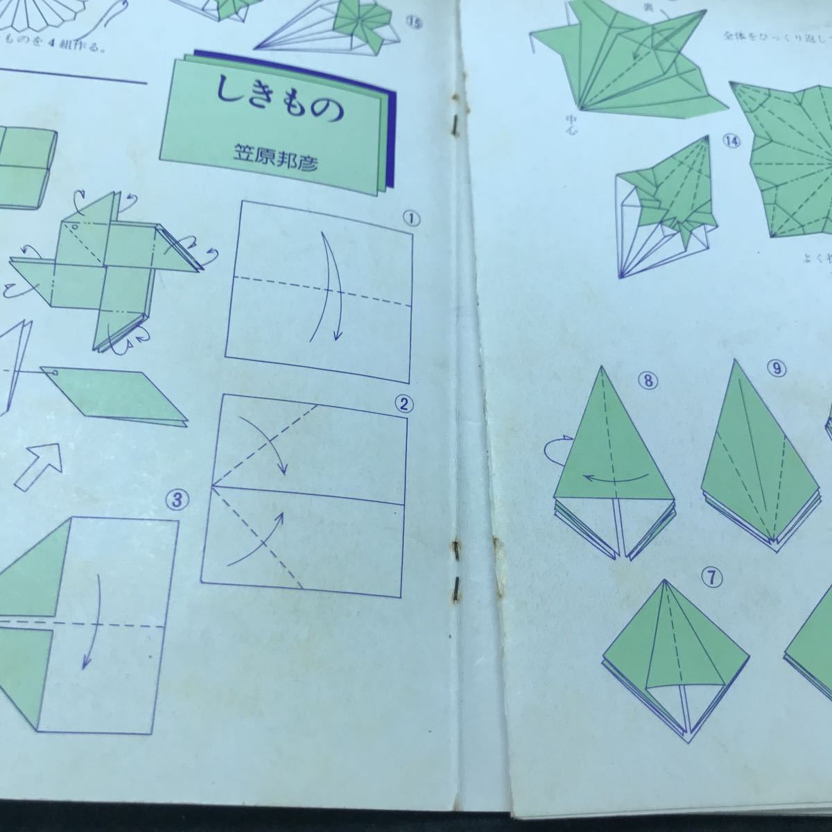 b-542 ママと子供の折り紙工作シリーズ やさしい折り紙 株式会社講談社 1979年発行 ※5_ページわれあり