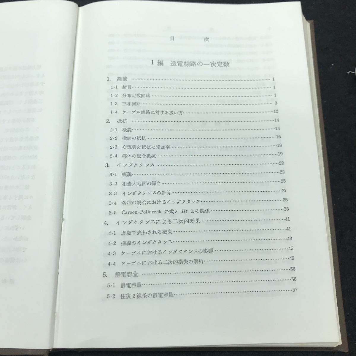 b-579 sending electrician . course ③ electric power transportation work / sake .. day . industry newspaper company Showa era 36 year issue *5