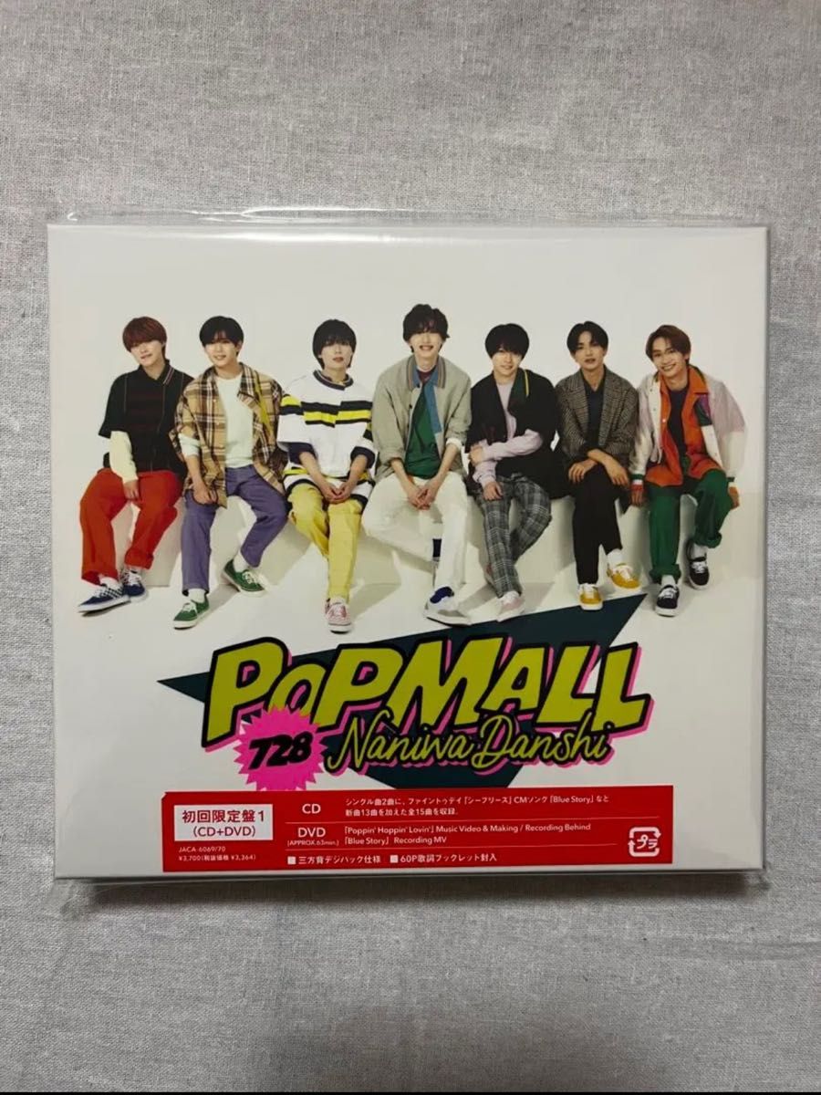 超特価sale開催】 なにわ男子 POPMALL 3形態 BluRay アイドル - sk