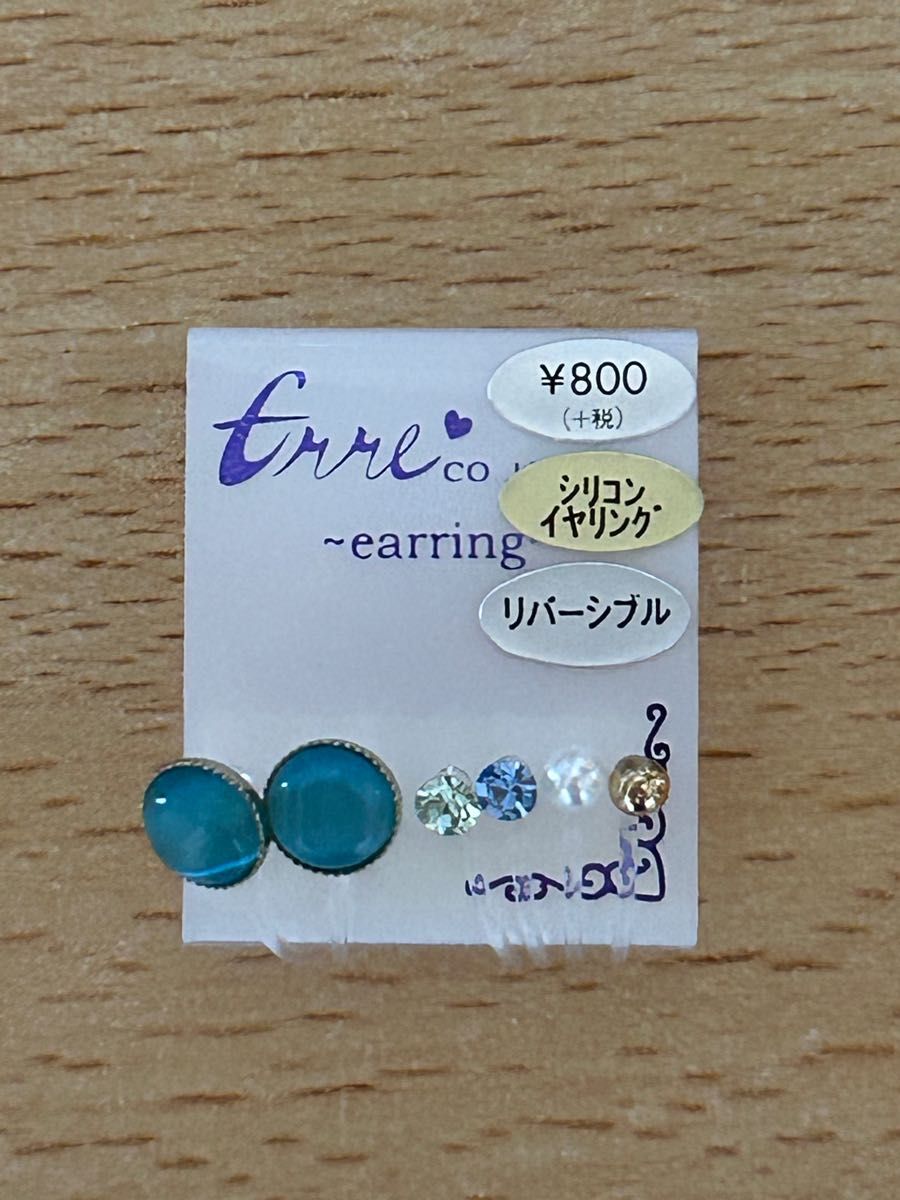 【未使用】リバーシブル シリコンイヤリング 6個セット まとめ（小）