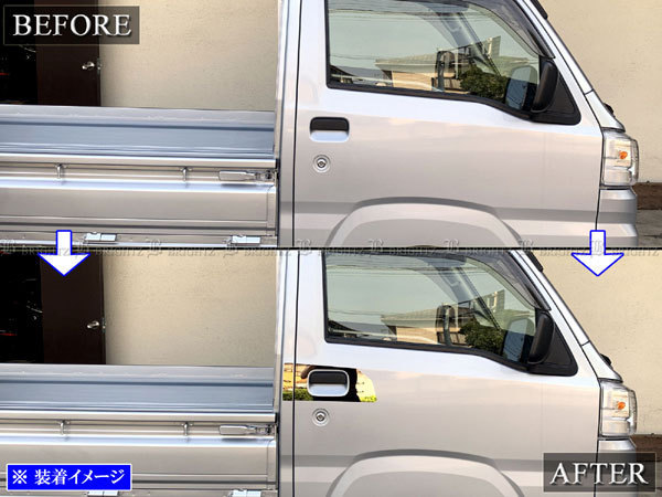 ハイゼットトラック S500P S510P 前期 超鏡面 ステンレス メッキ ドア ハンドル カバー 皿 4PC ベゼル フィニッシャー DHC－SARA－111_画像6