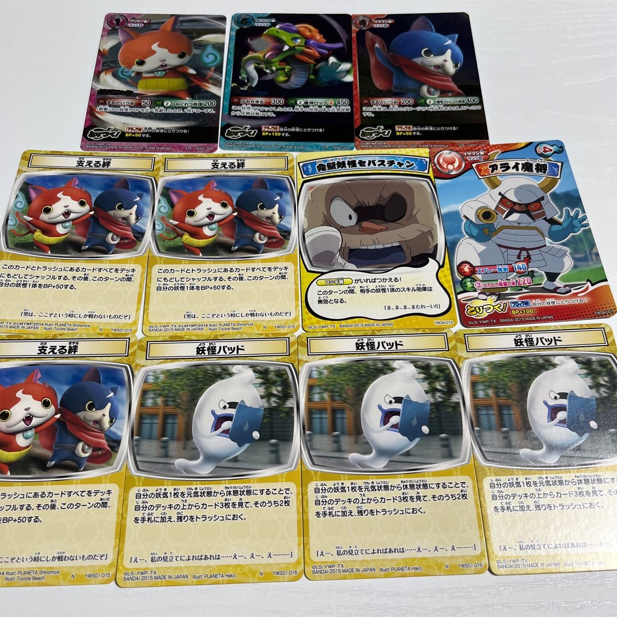 妖怪ウォッチ カード セット カードバトル|Yahoo!フリマ(旧 妖怪ウォッチ カード セット カードバトル|Yahoo!フリマ(旧