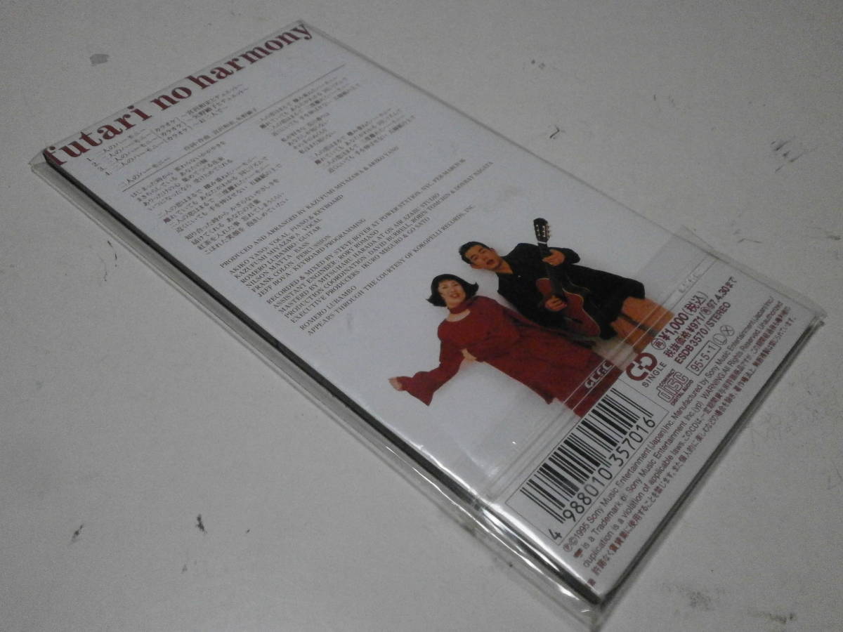 8cmCD シングル 矢野顕子&宮沢和史 二人のハーモニー THE BOOM Nestle ネスレ日本 Brite ブライト _画像6
