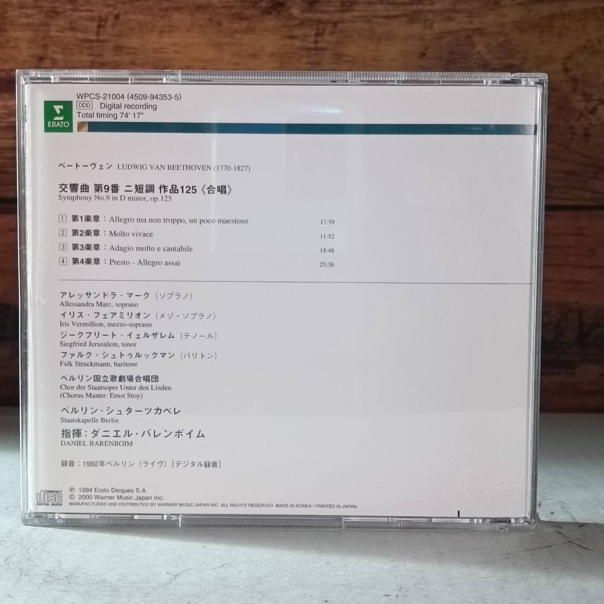 【中古CD】ベートーヴェン：交響曲第９番《合唱》　バレンボイム　S046_画像2