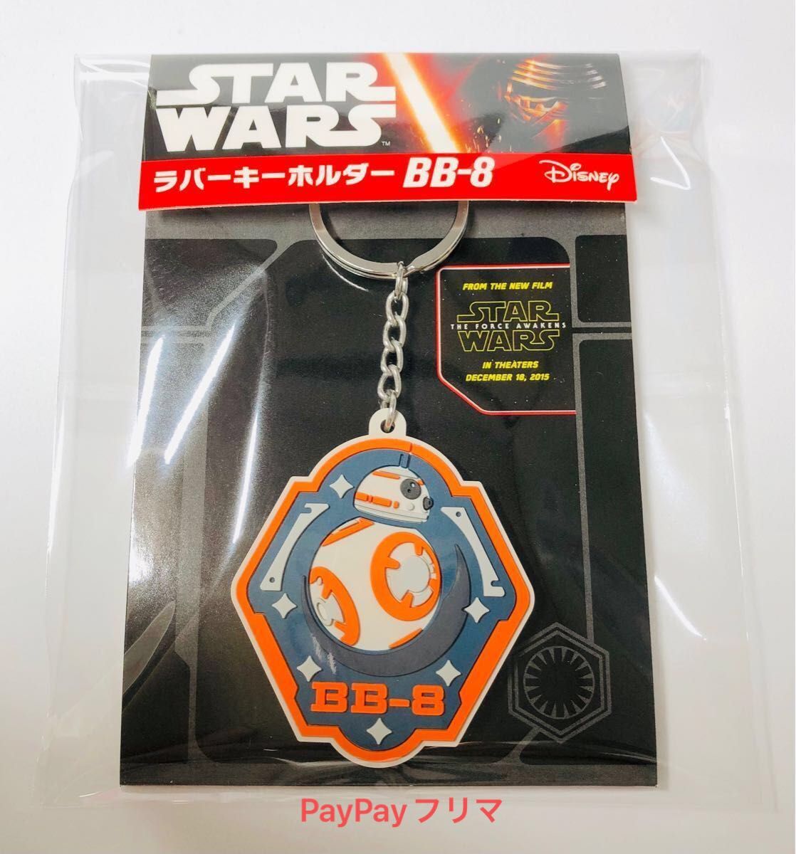 スターウォーズ　ラバーキーホルダー　BB-8 他 3点セット！ディズニー