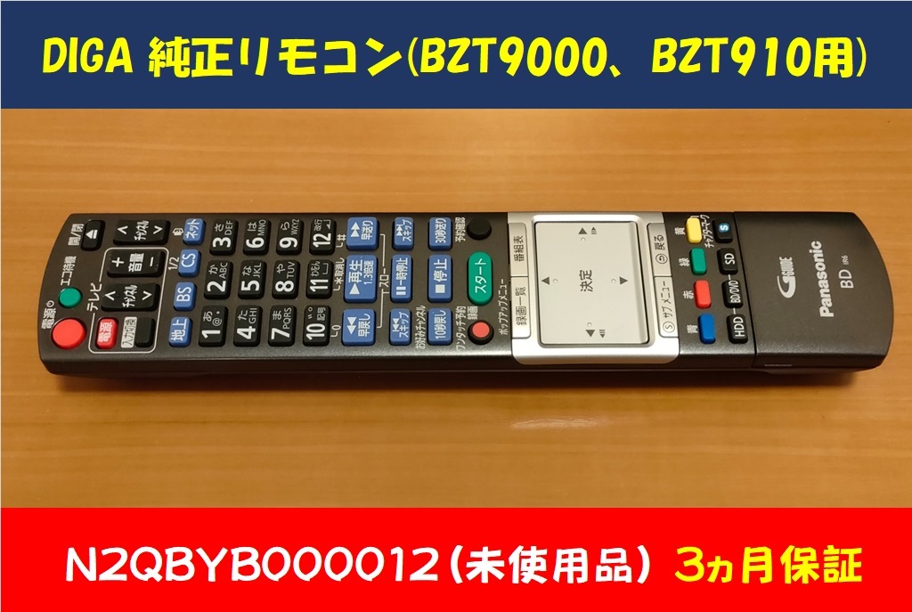 NG030391 Panasonic DIGA DMR-BZT9000 3番組同時録画/3D対応機 3TB 2011年製 DVD動作不良 リモコン付属 ジャンク品 パナソニック 映像機器 NG030391 Panasonic DIGA DMR-BZT9000 3番組同時録画/3D対応機 3TB 2011年製 DVD動作不良 リモコン付属 ジャンク品 パナソニック 映像機器