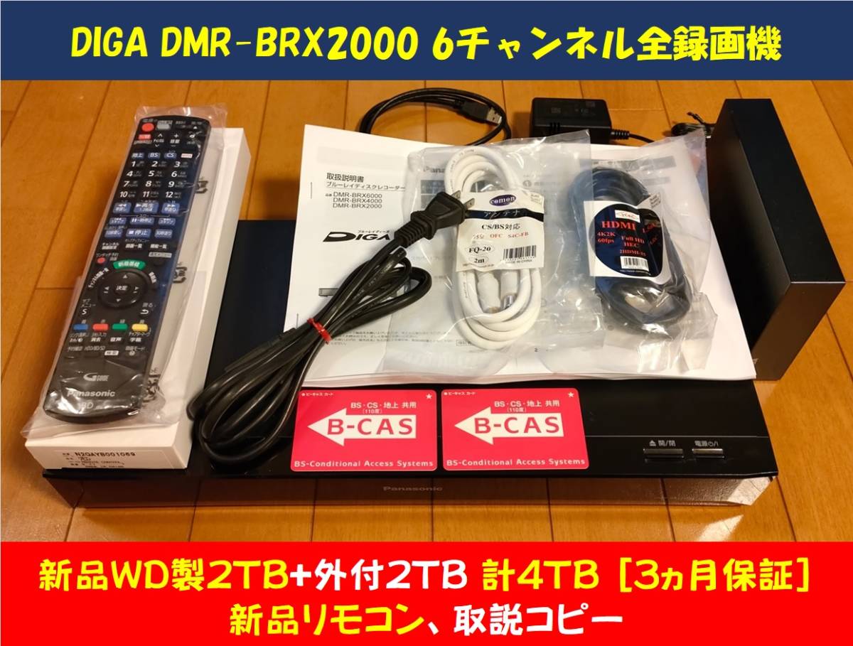 ヤフオク! - ◇◇ ［ 2TB 新品WD製HDD換装+外付2TB］3ヵ月...