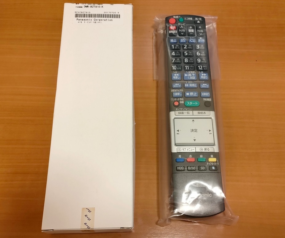 未使用品 Panasonic ブルーレイディスクレコーダー用リモコン DMR-BZT910用 DMR-BZT9000用 N2QBYB000012|Yahoo!フリマ(旧PayPayフリマ) 未使用品 Panasonic ブルーレイディスクレコーダー用リモコン DMR-BZT910用 DMR-BZT9000用 N2QBYB000012|Yahoo!フリマ(旧PayPayフリマ)