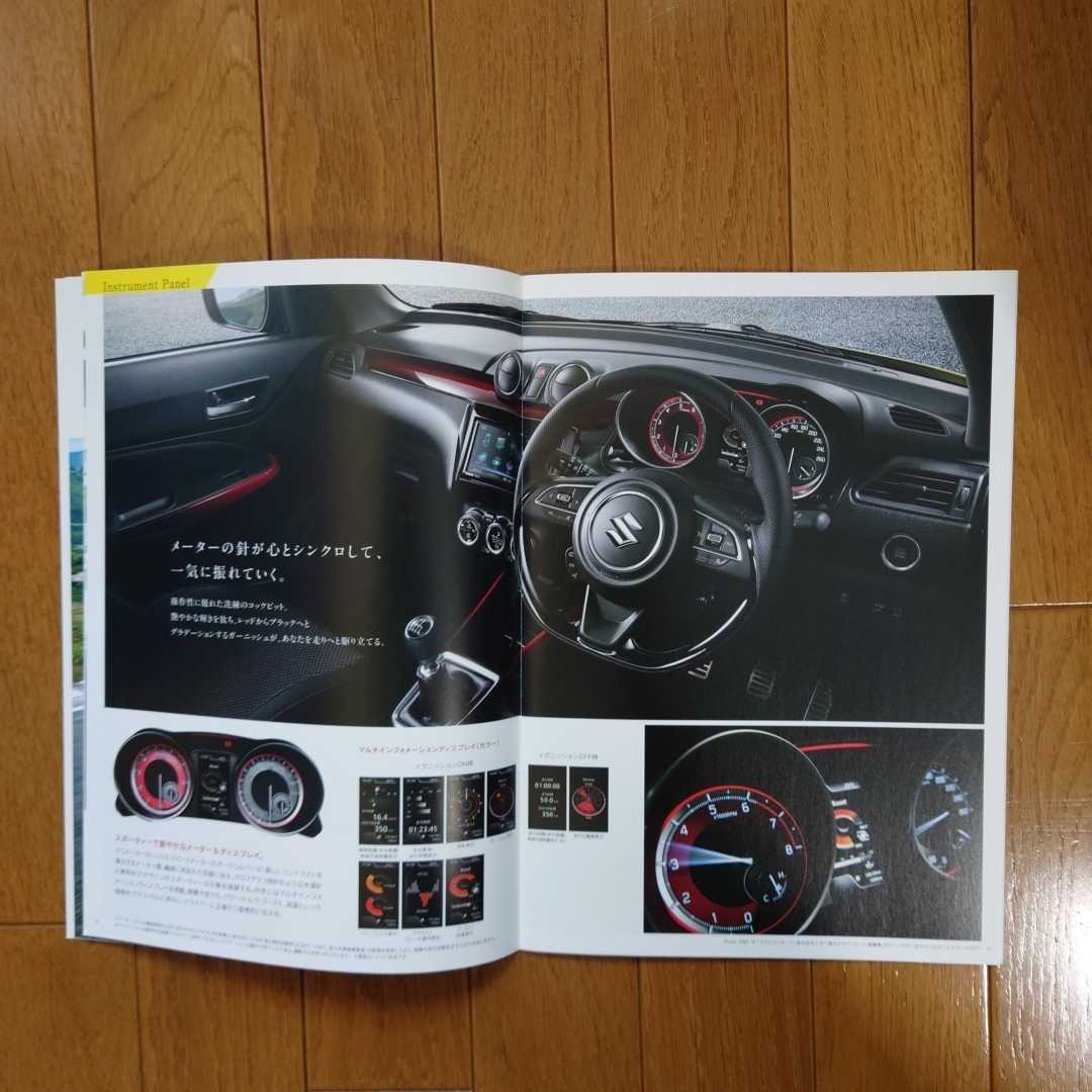 2017年9月・印無グッドデザイン2017・ZC33S・スイフト・スポーツ・1型・24頁・カタログ&3折簡易・アクセサリーカタログ車両価格表の画像6