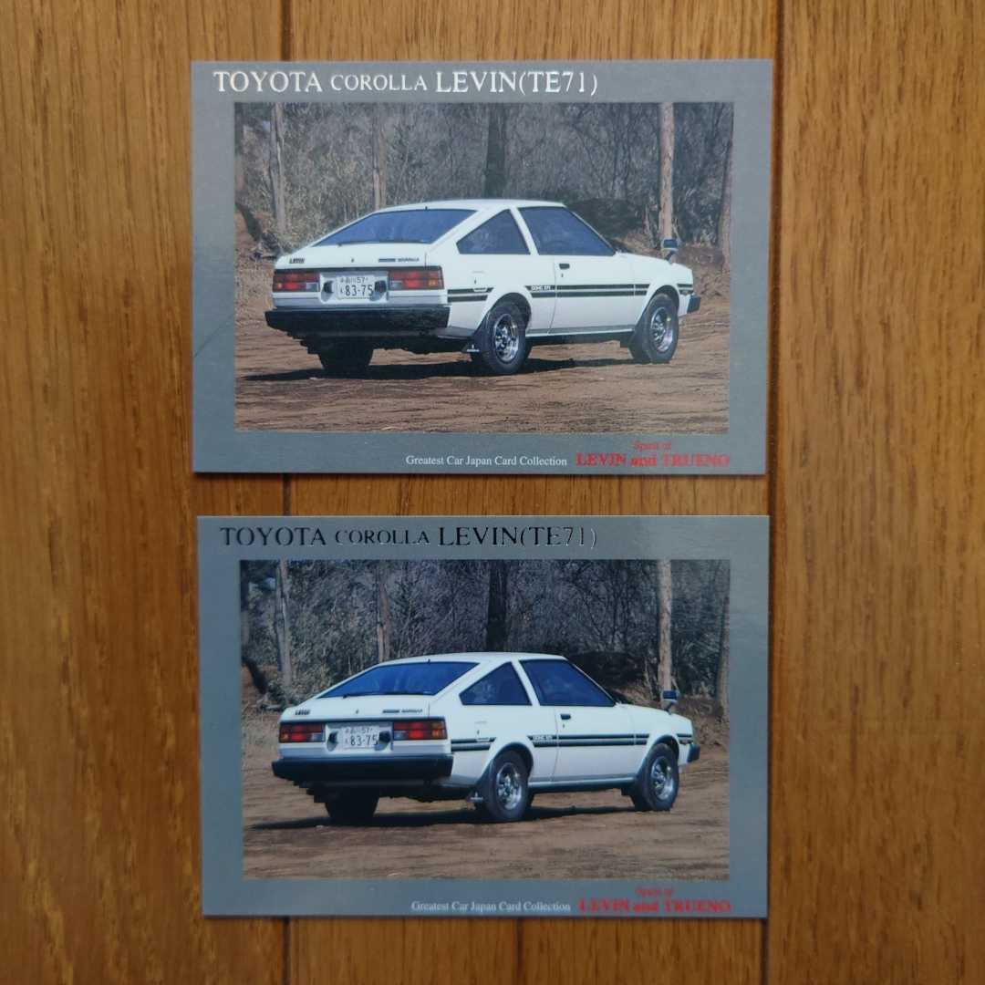 Набор из 2 штук, TE71, Levin / Card, Catalog No размер 90㎜ × 63 мм Ultimate Famous Car Levin