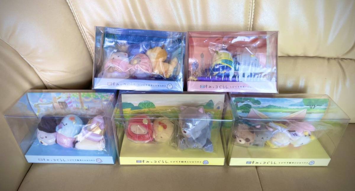 NEW限定品 すみっコぐらし セット 限定てのりぬいぐるみ
