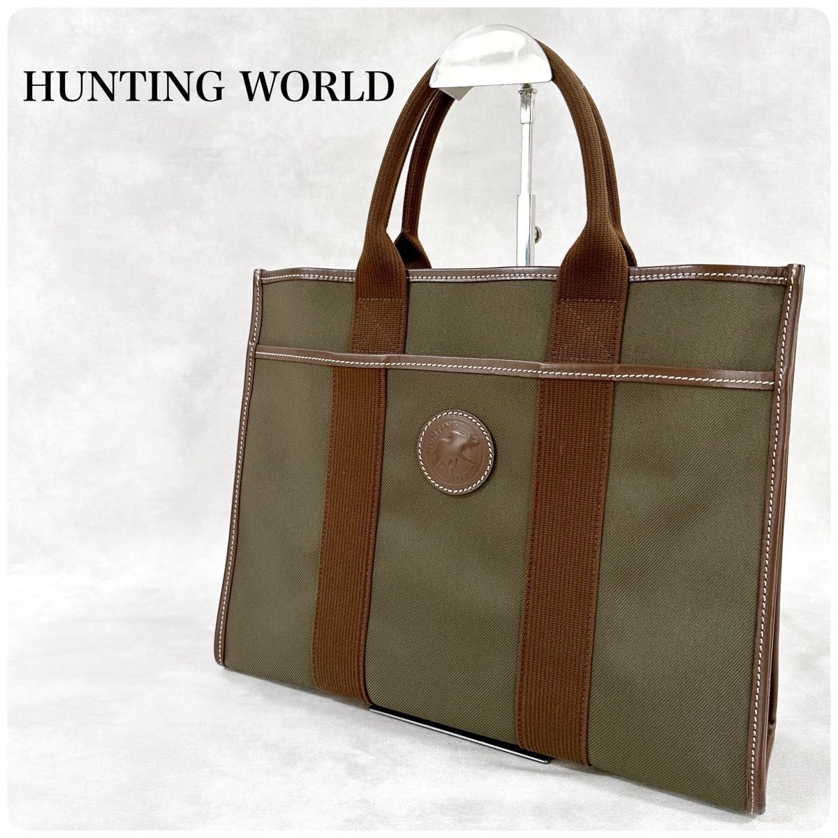 美品 HUNTINGWORLD ハンティングワールド キャンバス&レザー トート