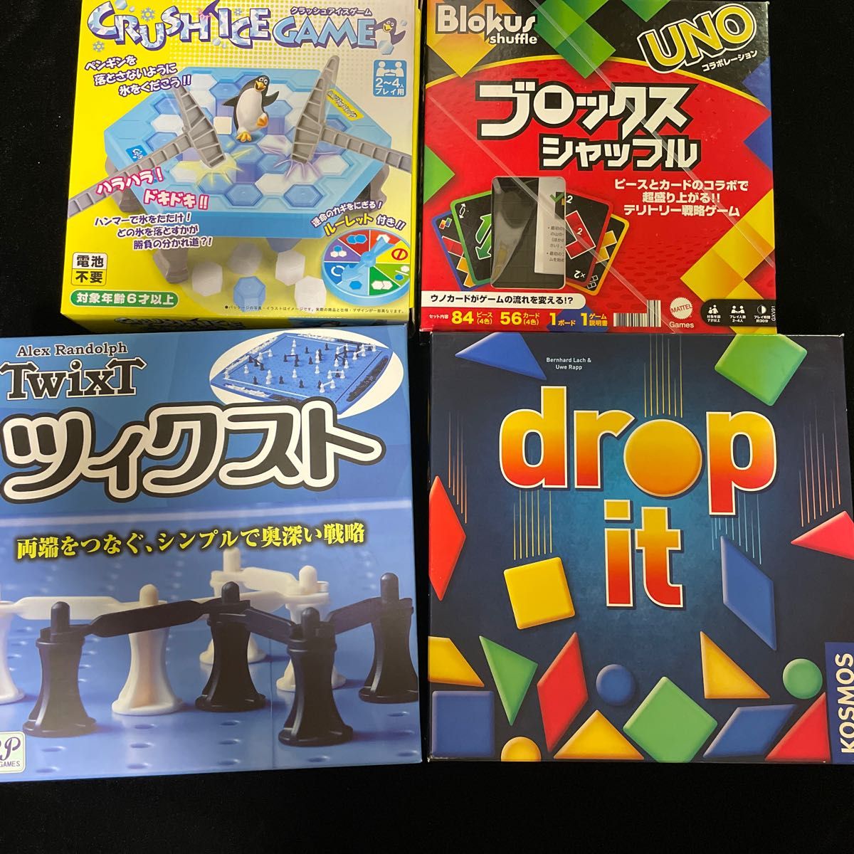 ボードゲーム まとめ売り‼️②-