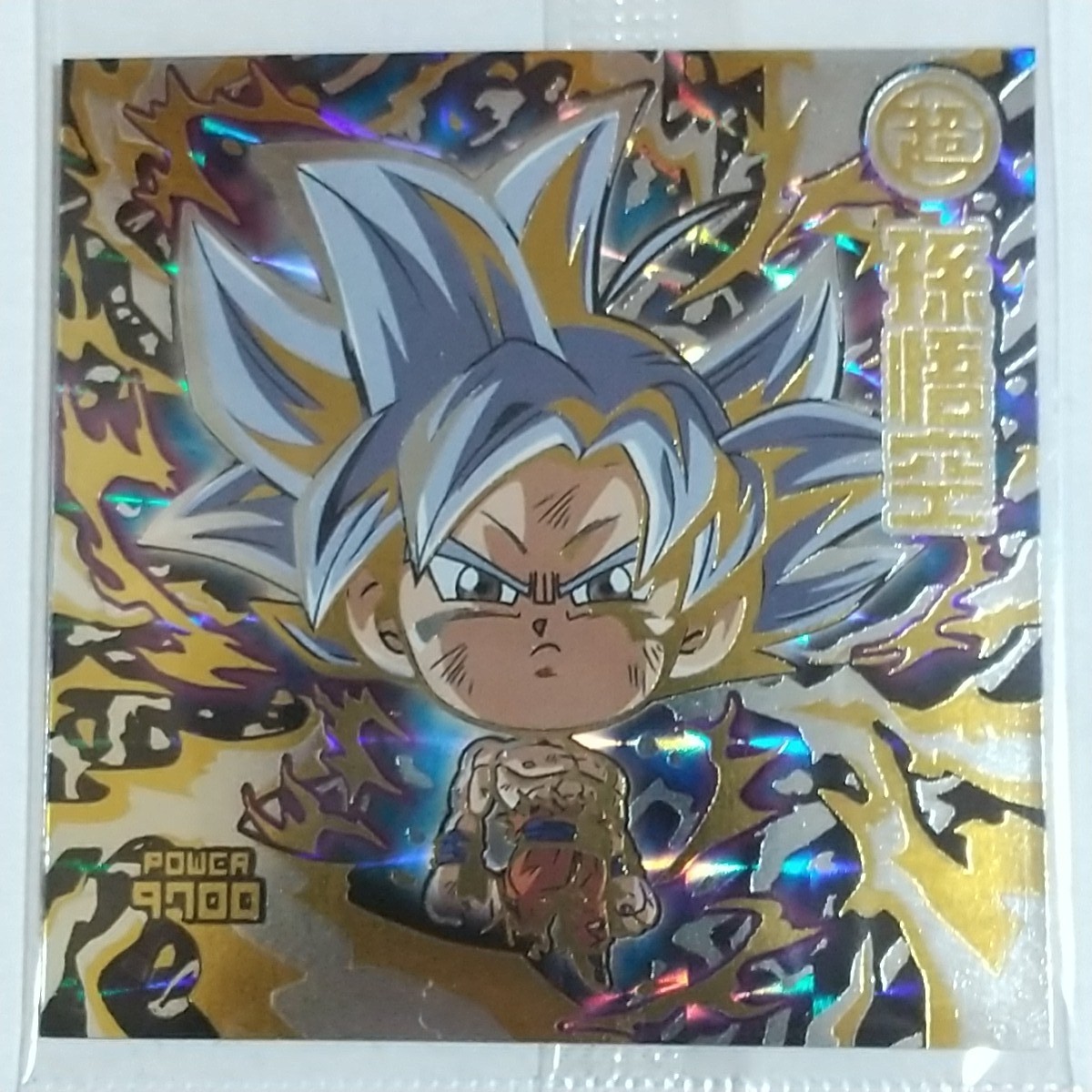 ドラゴンボール超戦士シールウエハースZ W14―26 UGR 孫悟空 ドラゴンボール超戦士シールウエハースZ W14―26 UGR 孫悟空