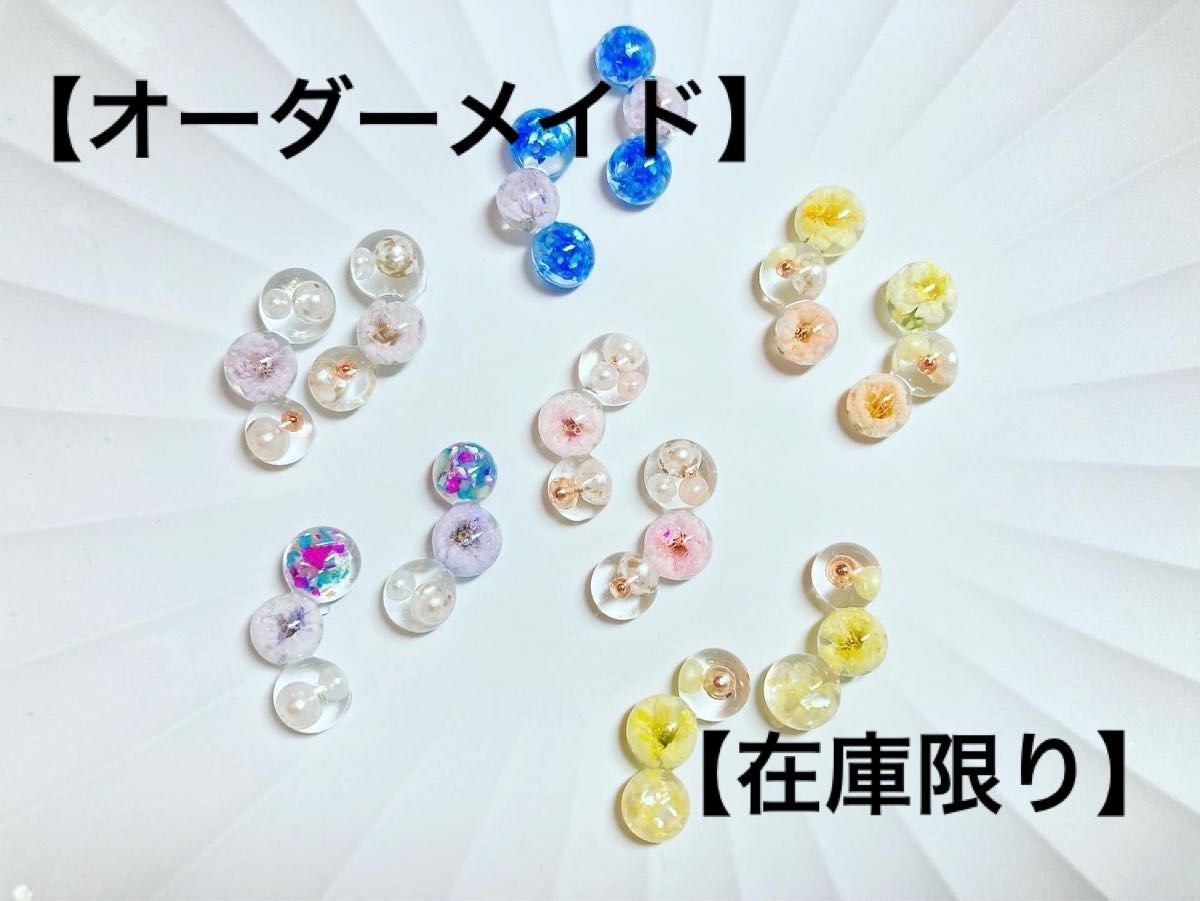 【ピアス、イヤリング対応】まん丸ピアス　イヤリング　レジン　ハンドメイド