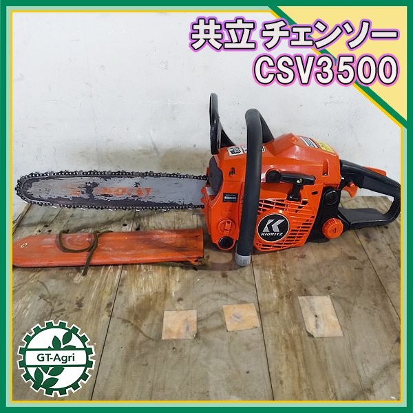 早い者勝ち エンジンチェンソー 35cm CSV3500 共立 Bs231437 整備済み