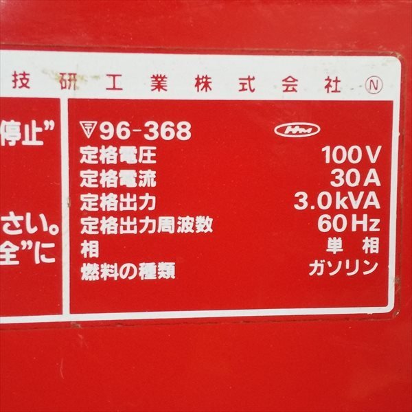 B6s231475 ホンダ EX3000 防音型発電機 ■60Hz 100V 3.0Kva■セル付き【整備品】 HONDA_画像9