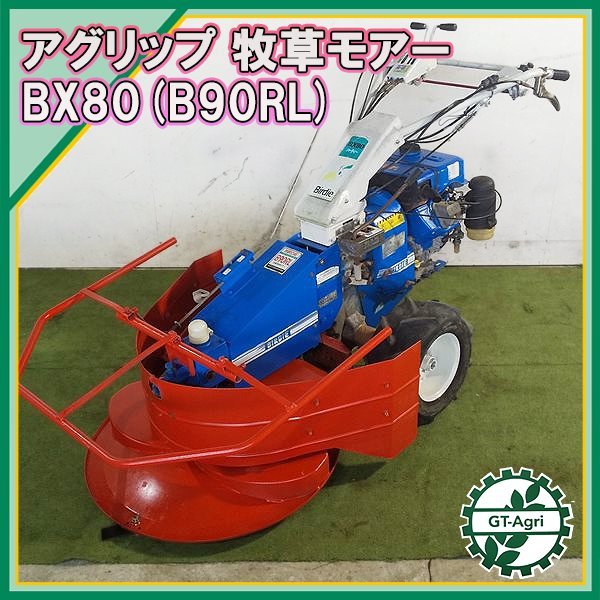 ヤフオク! - B4s231512 オーレック BX80 / B90RL