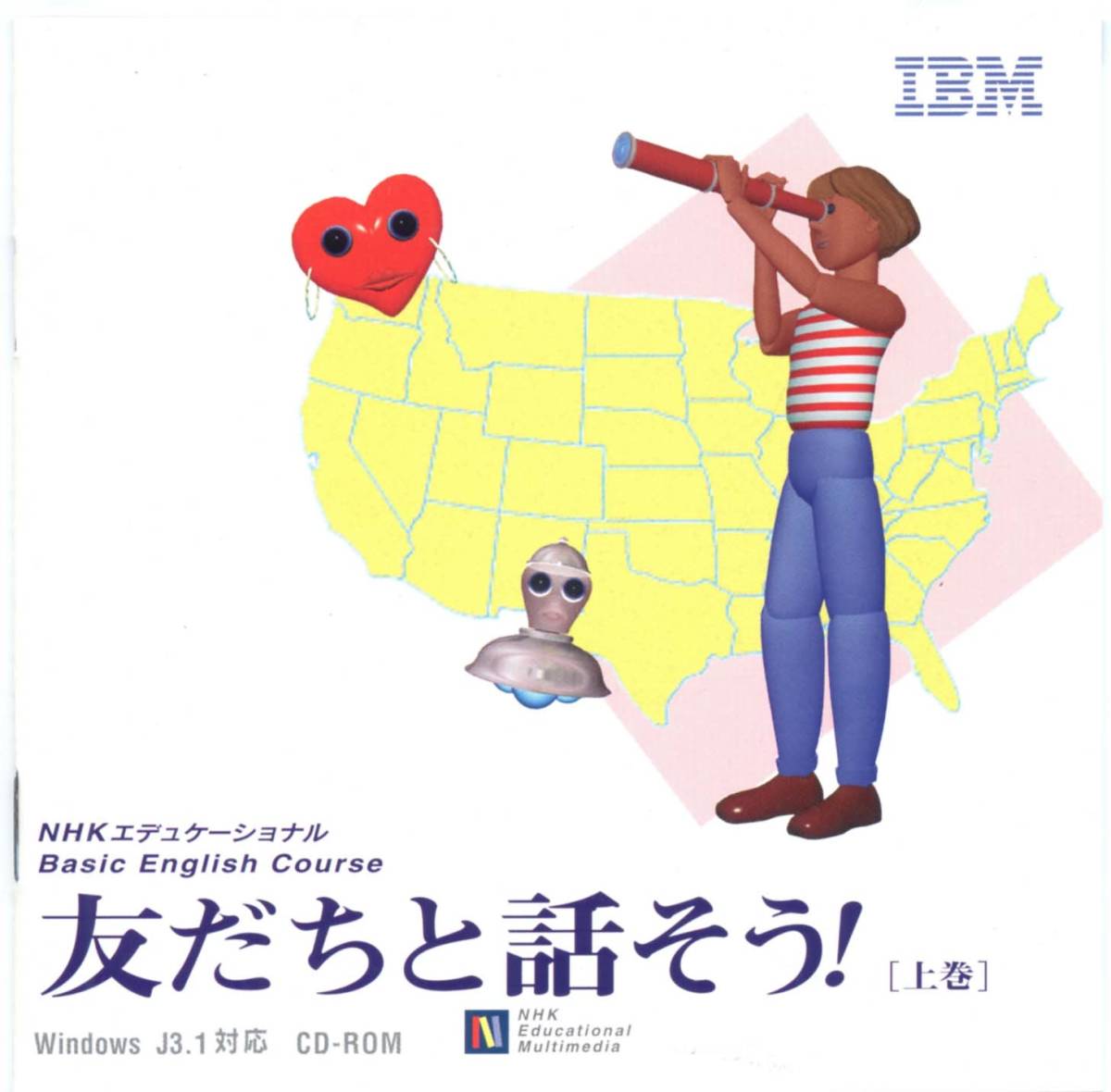 ◇◆　IBM　NHK　友だちと話そう! (上巻) CD２枚組　◇◆_画像2