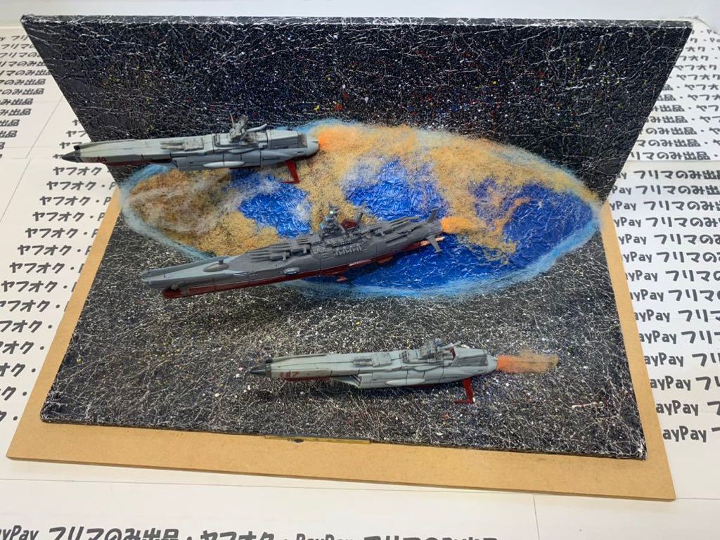 送料無料 ジオラマ宇宙戦艦ヤマト「ディンギル艦隊を殱滅せよ 送料無料 ジオラマ宇宙戦艦ヤマト「ディンギル艦隊を殱滅せよ