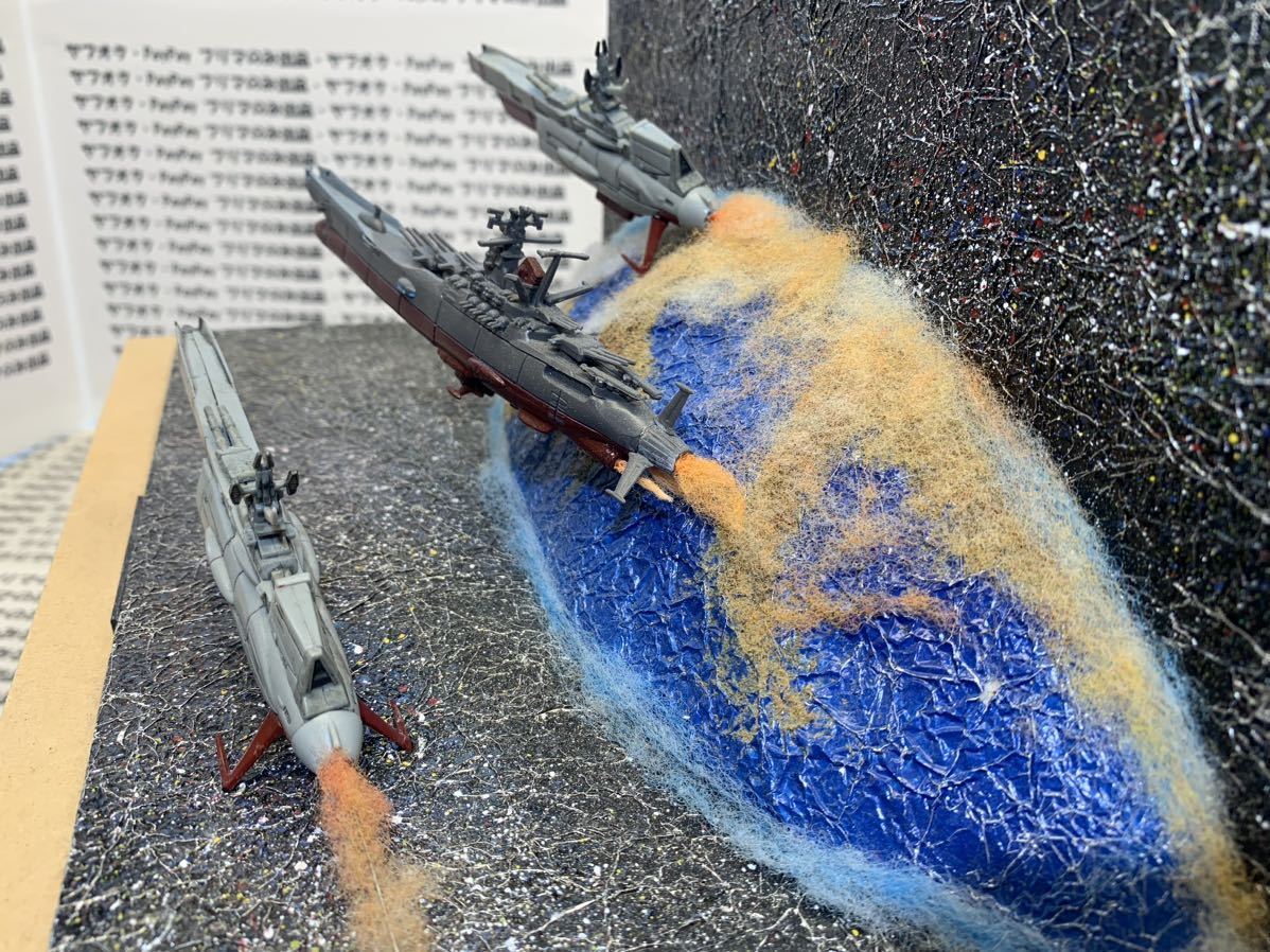 送料無料 ジオラマ宇宙戦艦ヤマト「ディンギル艦隊を殱滅せよ 送料無料 ジオラマ宇宙戦艦ヤマト「ディンギル艦隊を殱滅せよ