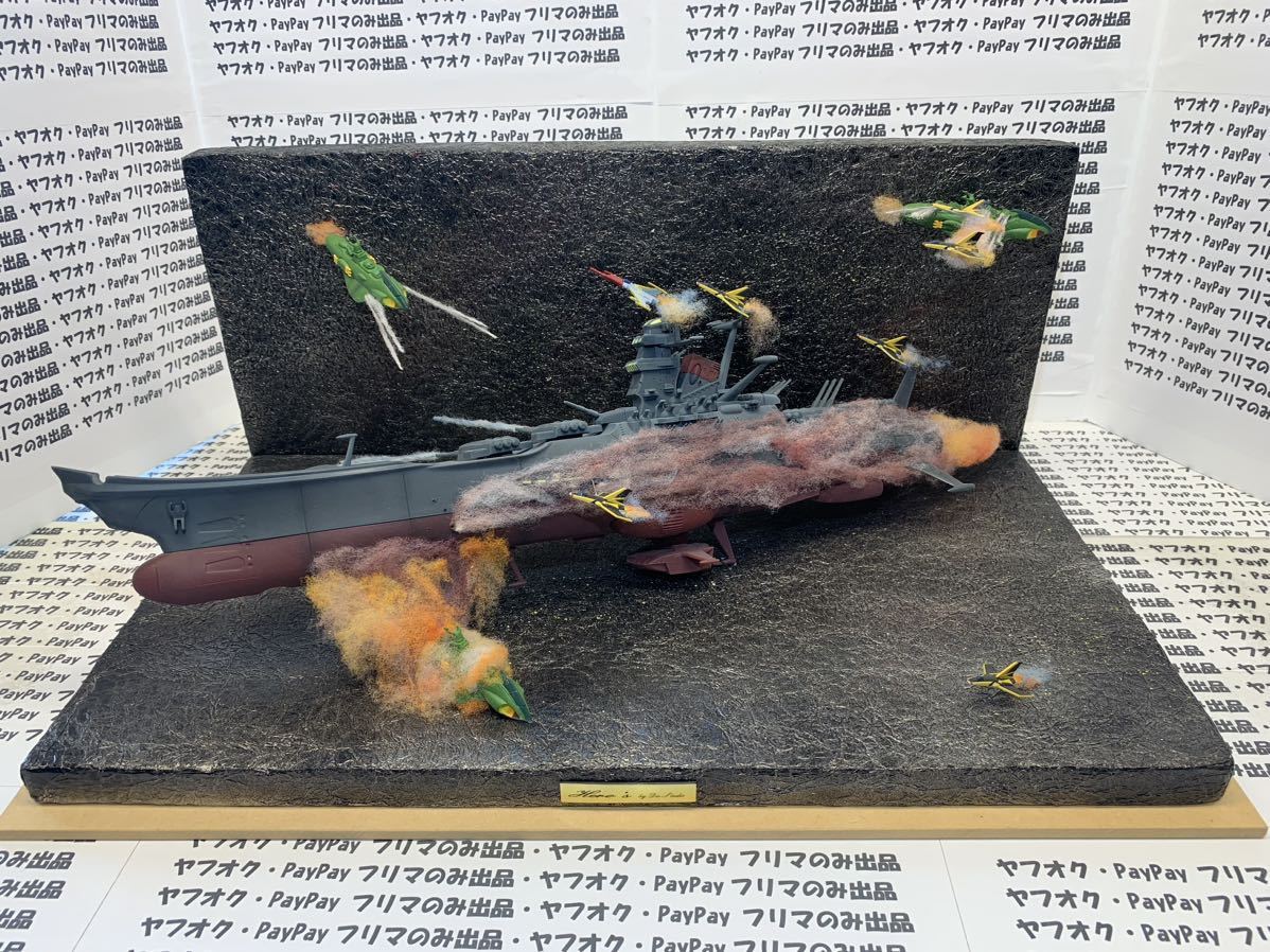 9520円 ☆送料無料☆ジオラマ「宇宙戦艦ヤマト 激戦」☆ - 宇宙 9520円 ☆送料無料☆ジオラマ「宇宙戦艦ヤマト 激戦」☆ - 宇宙