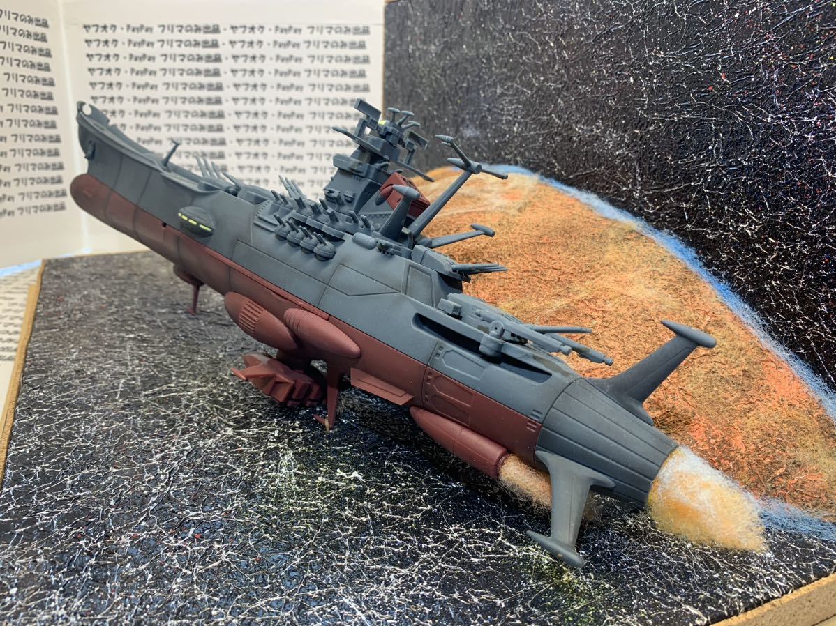 送料無料 ジオラマ「宇宙戦艦ヤマト 希望をのせて」|Yahoo 送料無料 ジオラマ「宇宙戦艦ヤマト 希望をのせて」|Yahoo