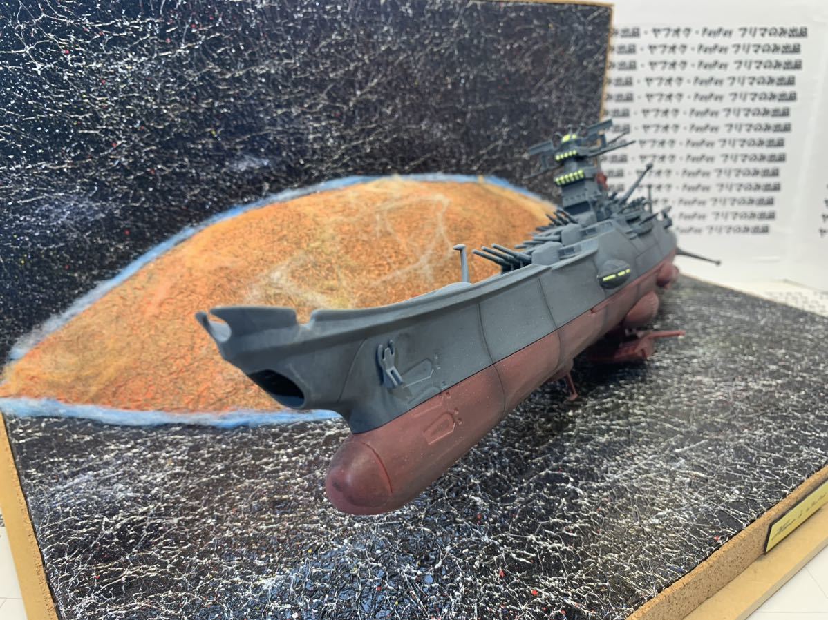 送料無料 ジオラマ「宇宙戦艦ヤマト 希望をのせて」|Yahoo 送料無料 ジオラマ「宇宙戦艦ヤマト 希望をのせて」|Yahoo