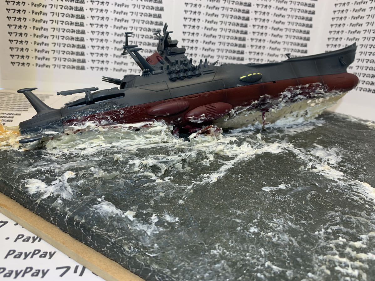 送料無料 ジオラマ「宇宙戦艦ヤマト 硫酸の海」|Yahoo!フリマ 送料無料 ジオラマ「宇宙戦艦ヤマト 硫酸の海」|Yahoo!フリマ