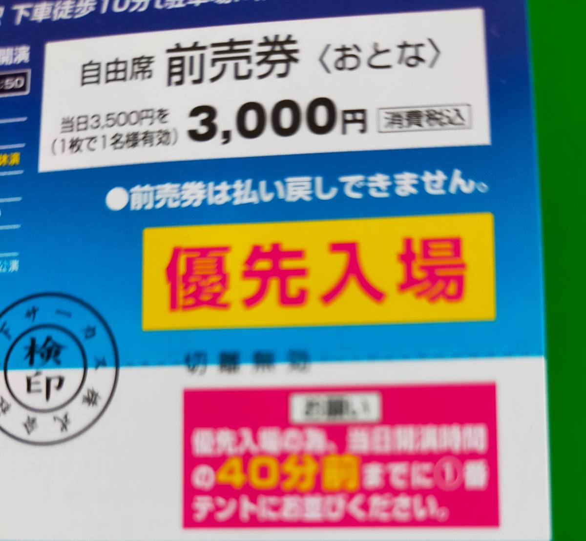 木下大サーカス 札幌公演 招待券 自由席 2枚 7月9日から10月15日(施設