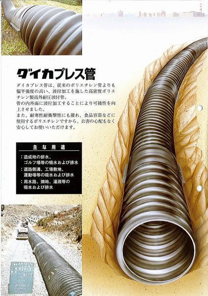 C1【長定#40ヨ050724-6W1】排水プレスト管 径50cm 長さ4m 有孔穴明 在庫地:滋賀県高浜市・栃木県小山市・福島県石川町