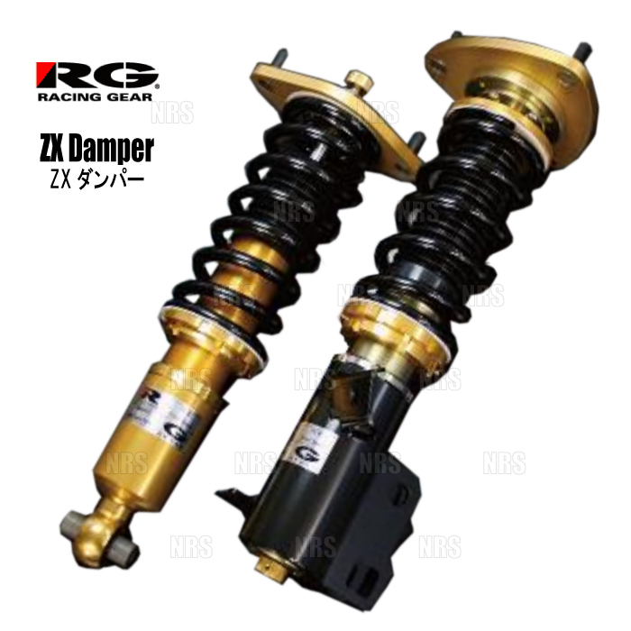 RG レーシングギア ZXダンパー (スプリング付) スカイライン R33 RG レーシングギア ZXダンパー (スプリング付) スカイライン R33