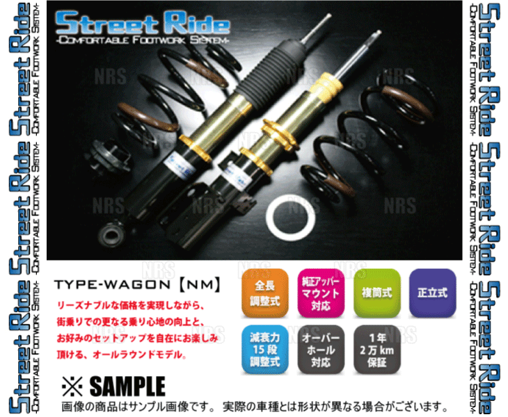 RG Street Ride ストリートライド TYPE-WAGON NM (減衰力15段調整) ヴォクシー/ノア ZRR70W/ZRR70G 07/6～14/1 FF車 (SR-WT605_画像3