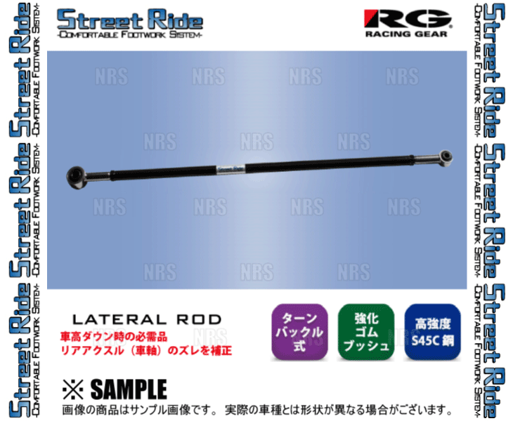 RG Street Ride ストリートライド ラテラルロッド (調整式) ワゴンR/ワゴンR スティングレー MH21S/MH22S 03/10～04/12 FF/4WD (SR-S101_画像2