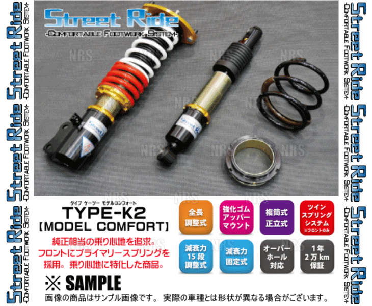 RG Street Ride ストリートライド TYPE-K2 モデル コンフォート (減衰力15段調整) N-WGN/カスタム JH1 13/11～ FF車 (SR-H405MC_画像3